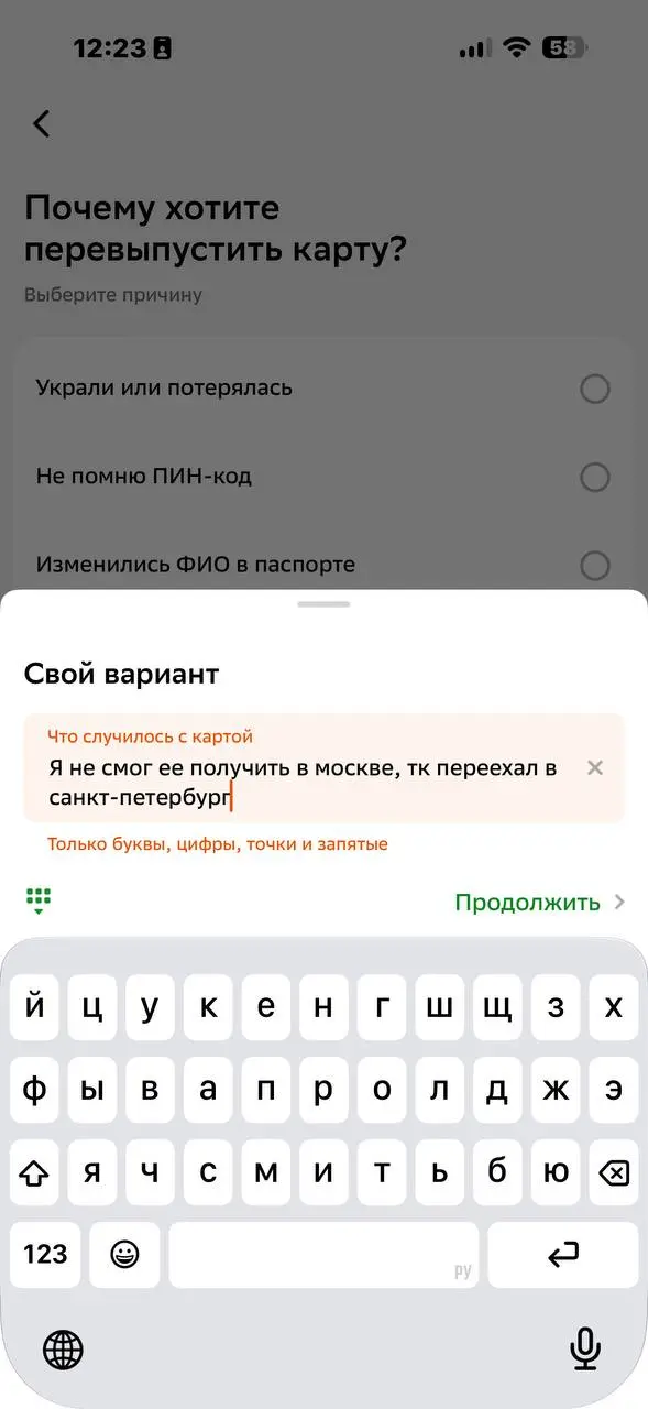 аналитики сбера запретили мне использовать дефис, потому что так решили
#uxbugs #сбер | Сетка — социальная сеть от hh.ru