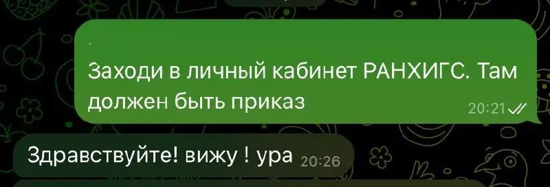 Все! Отстрелялась!
Приемная кампания 2026 подошла к концу
Итоги:
17 из 18 поступили в вуз.
7 - на бюджет.
3 - по целевому.
1 - в колледж.
Я не поехала кукухой.
Но пару раз ловила паничку | Сетка — социальная сеть от hh.ru