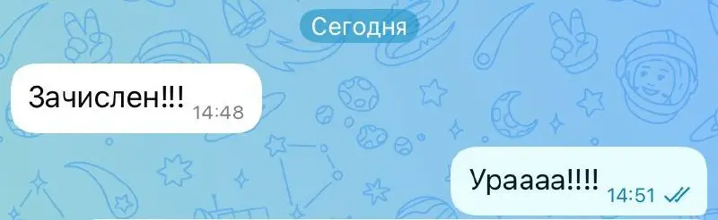 Все! Отстрелялась!
Приемная кампания 2026 подошла к концу
Итоги:
17 из 18 поступили в вуз.
7 - на бюджет.
3 - по целевому.
1 - в колледж.
Я не поехала кукухой.
Но пару раз ловила паничку | Сетка — социальная сеть от hh.ru