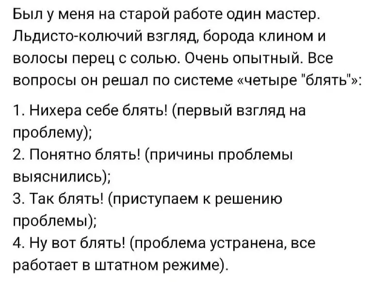 Вот он настоящий СКРАМ-МАСТЕР
#понравилось
Хороших выходных | Сетка — социальная сеть от hh.ru