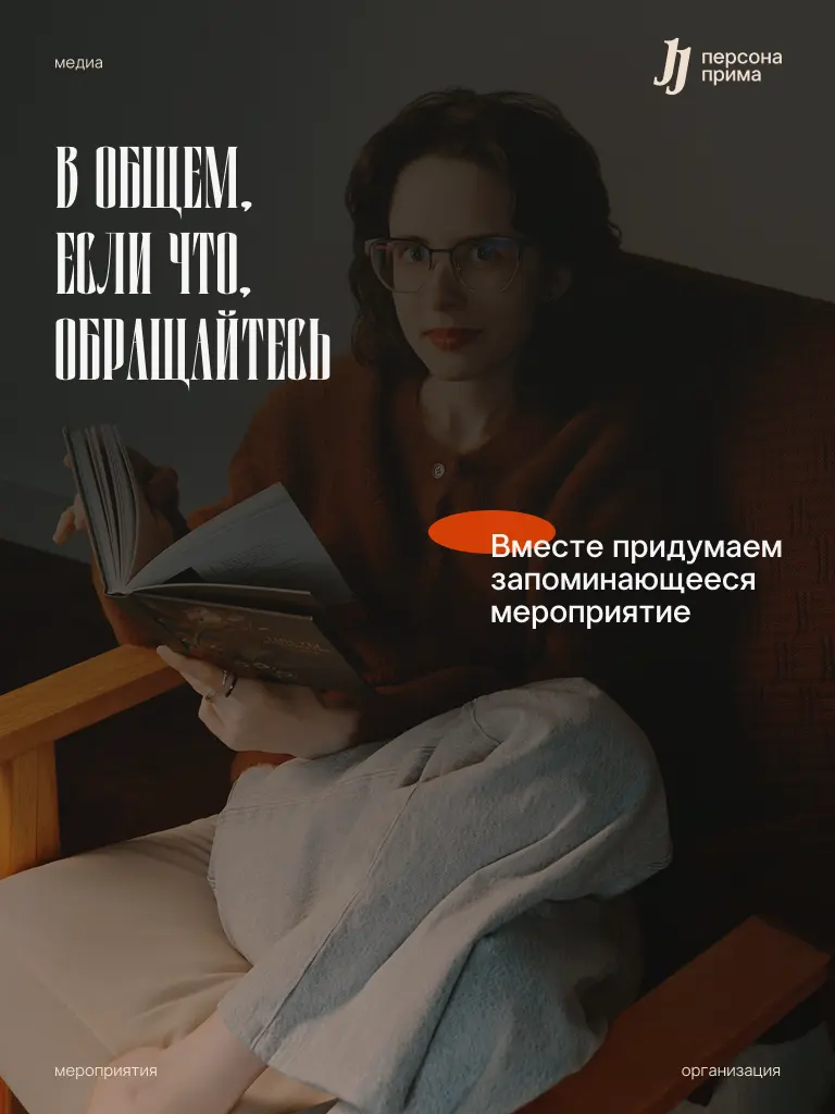 Как превратить мероприятие в событие | Сетка — социальная сеть от hh.ru