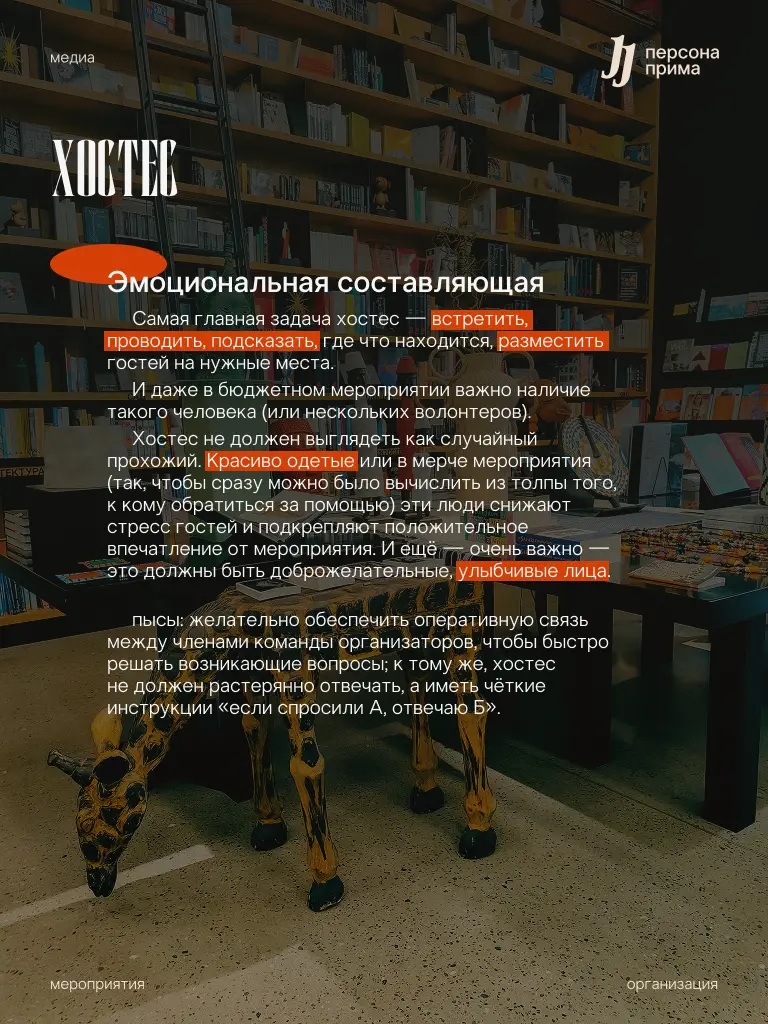 Как превратить мероприятие в событие | Сетка — социальная сеть от hh.ru