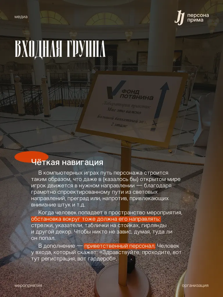 Как превратить мероприятие в событие | Сетка — социальная сеть от hh.ru