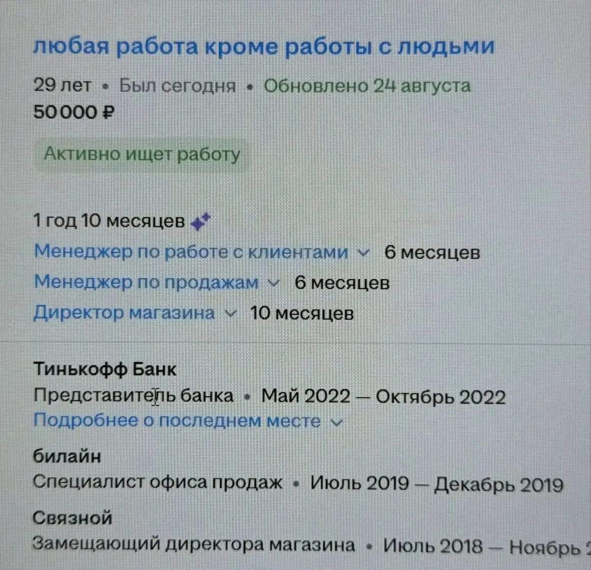 Он просто устал работать с людьми и я его очень понимаю, к сожалению…
tg / max
В этом посте были ссылки, но мы их удалили по правилам Сетки | Сетка — социальная сеть от hh.ru