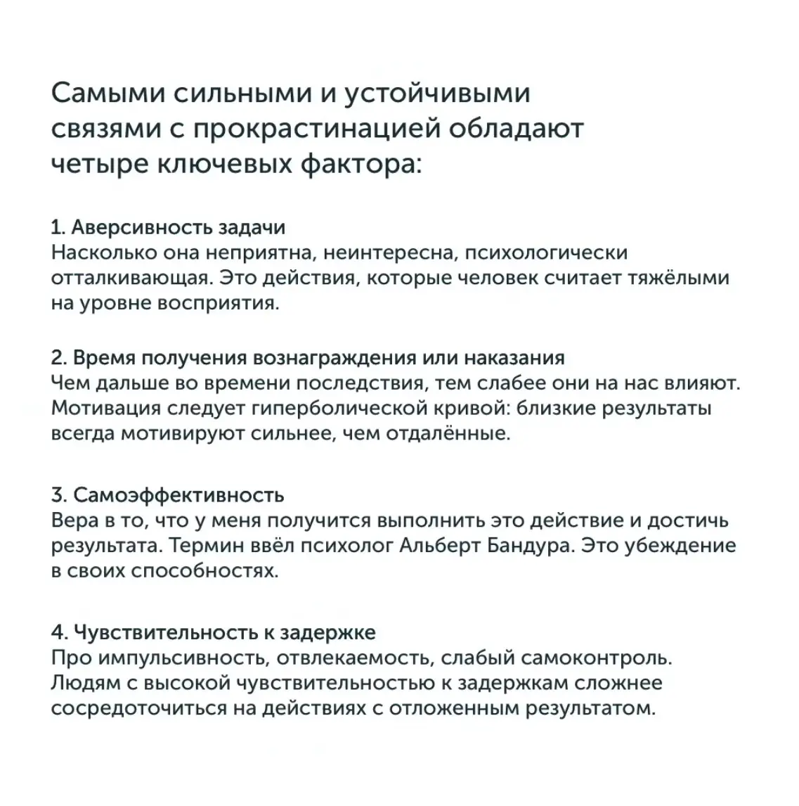 Откладываем дела на потом. Факторы | Сетка — социальная сеть от hh.ru