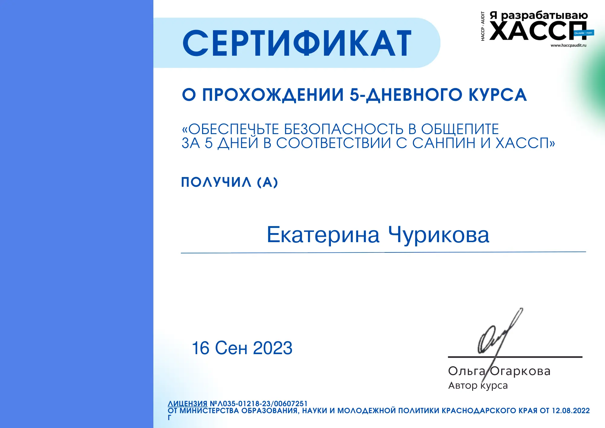 Екатерина Андреева
