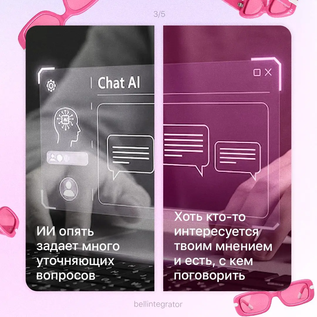 А если посмотреть на работу через розовые очки? 🩷
Даже в трудных рабочих ситуациях можно найти что-то хорошее. Иногда не хватает только одного — немного поменять угол зрения | Сетка — социальная сеть от hh.ru