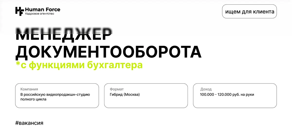 Вакансия: Менеджер по документообороту | Сетка — социальная сеть от hh.ru