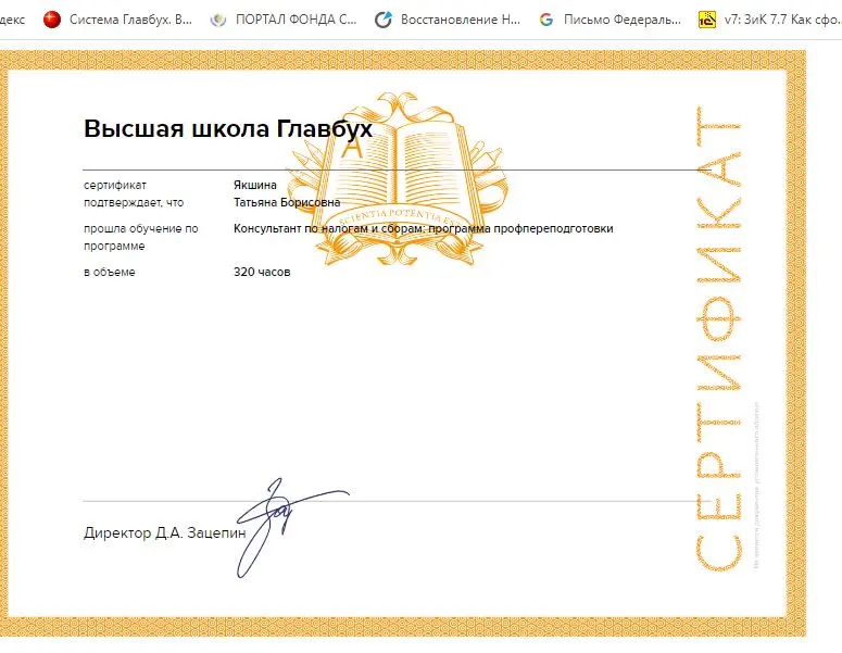 Татьяна  Якушева 