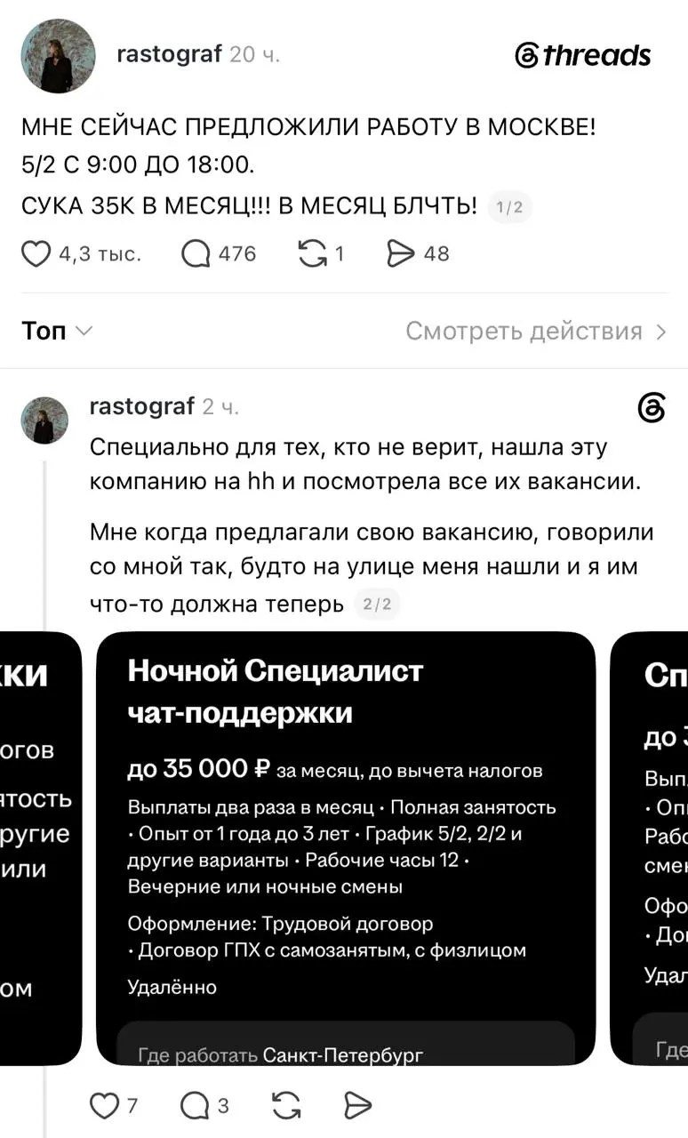 Суровее регионального рынка труда оказался только московский. А ночью вообще реально работать долго? Мне кажется рехнуться легче - легкого... Нам скоро потребуется тестировщик, на 4 часа | Сетка — социальная сеть от hh.ru