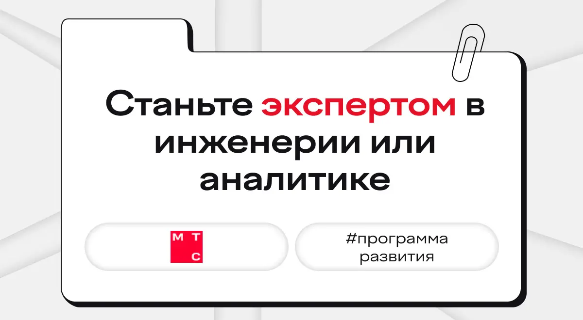 Перед финальным боссом нужно собрать сильный набор навыков
В карьере не получится открыть новый уровень одним кликом — нужны практика, реальные задачи и опыт, который помогает расти дальше | Сетка — социальная сеть от hh.ru