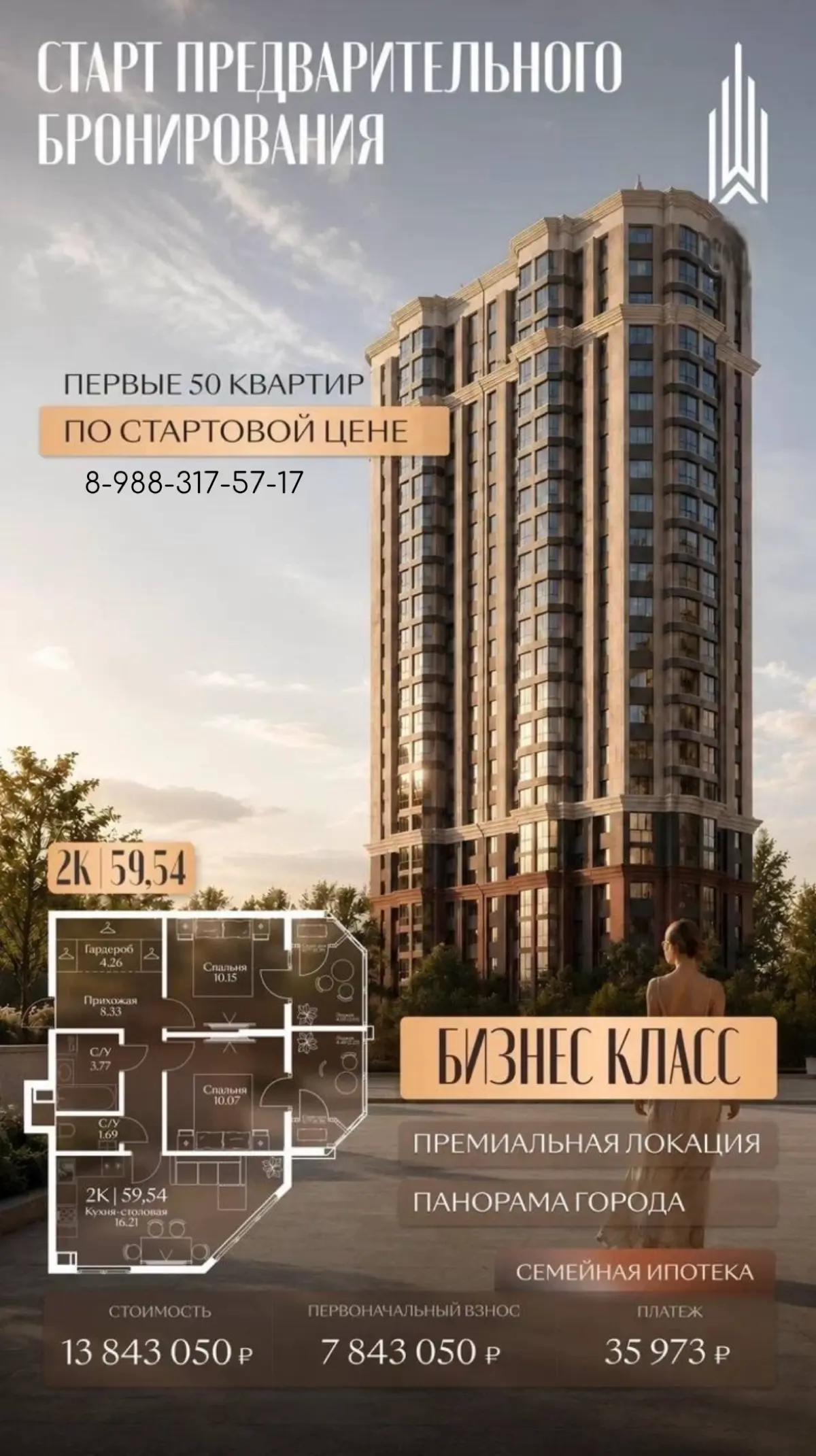 ⚜️ Скоро старт продаж | Сетка — социальная сеть от hh.ru