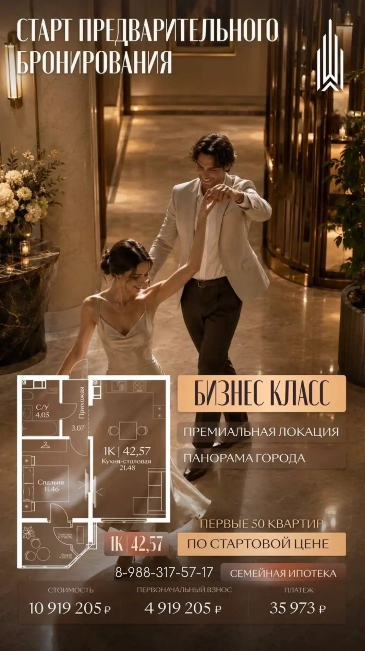 ⚜️ Скоро старт продаж | Сетка — социальная сеть от hh.ru