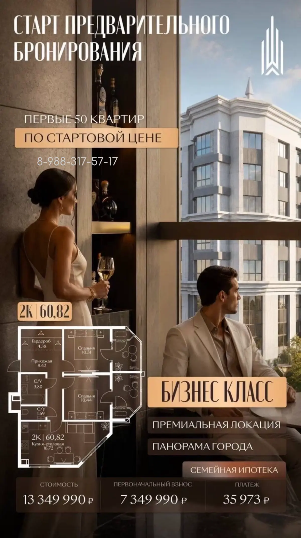 ⚜️ Скоро старт продаж | Сетка — социальная сеть от hh.ru