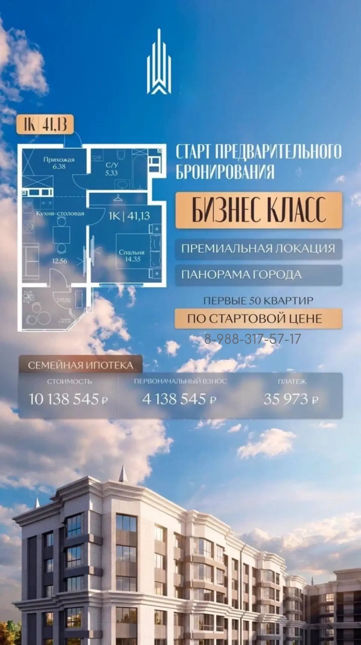 ⚜️ Скоро старт продаж | Сетка — социальная сеть от hh.ru