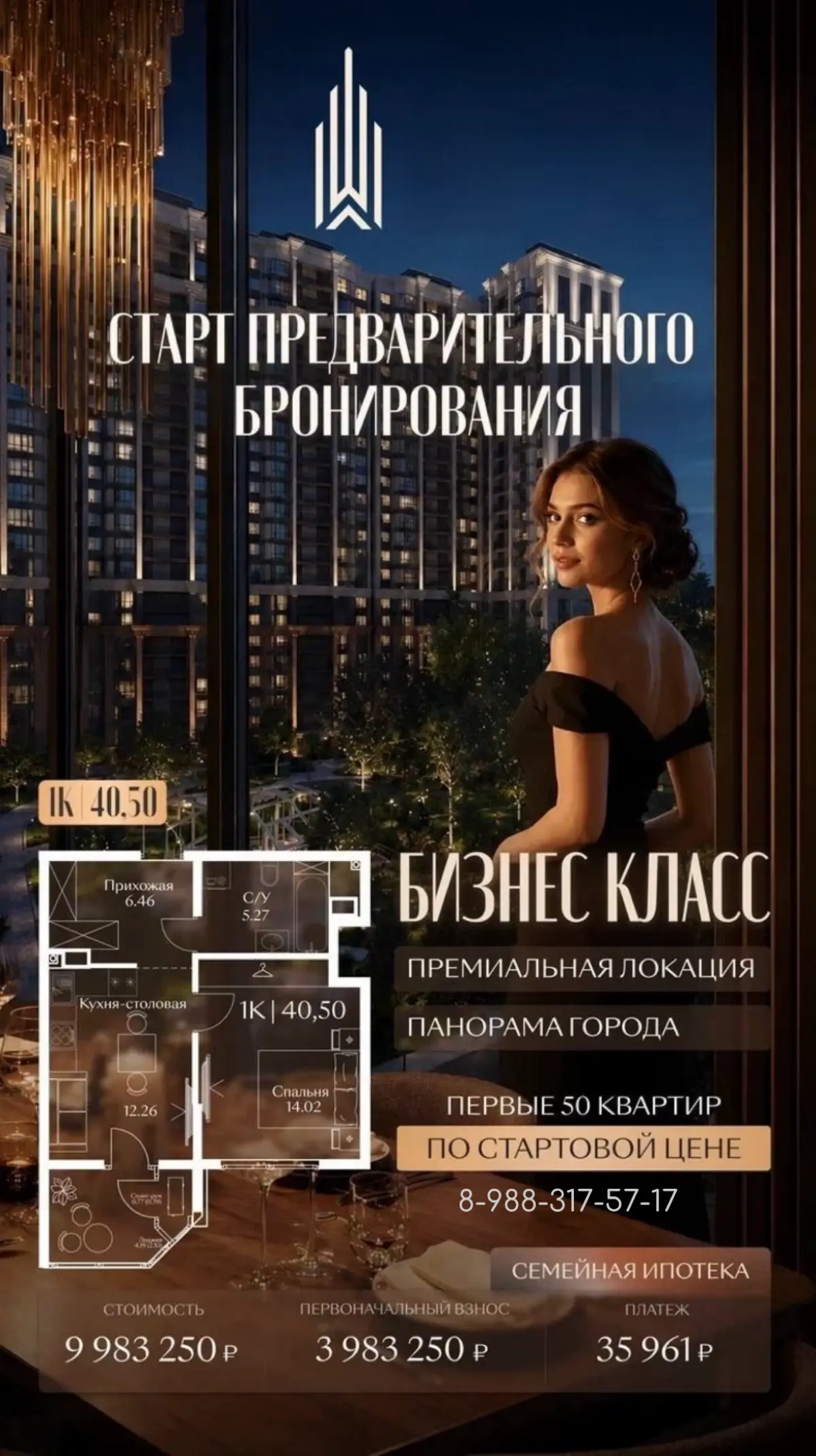 ⚜️ Скоро старт продаж | Сетка — социальная сеть от hh.ru