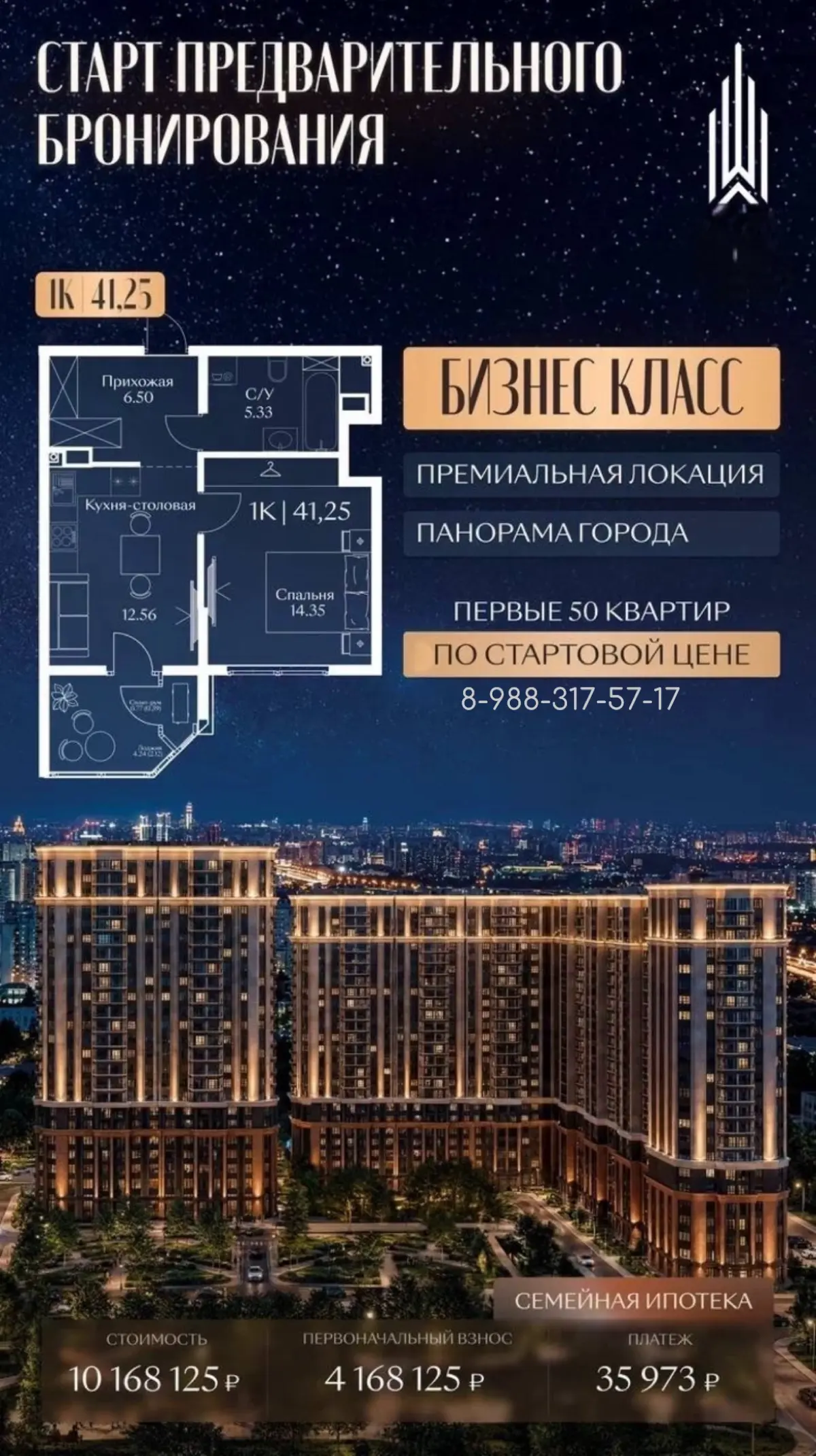 ⚜️ Скоро старт продаж | Сетка — социальная сеть от hh.ru