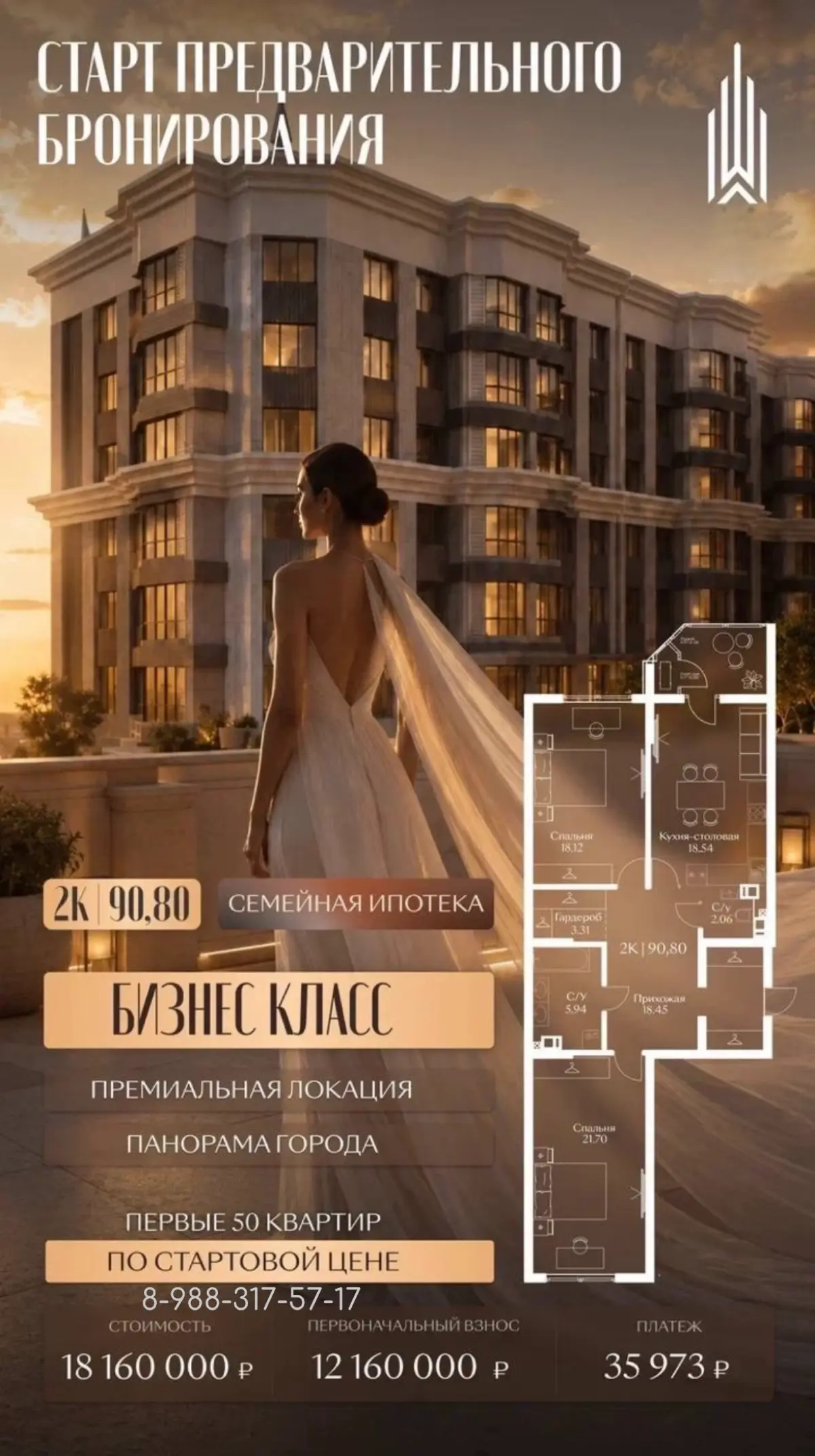 ⚜️ Скоро старт продаж | Сетка — социальная сеть от hh.ru