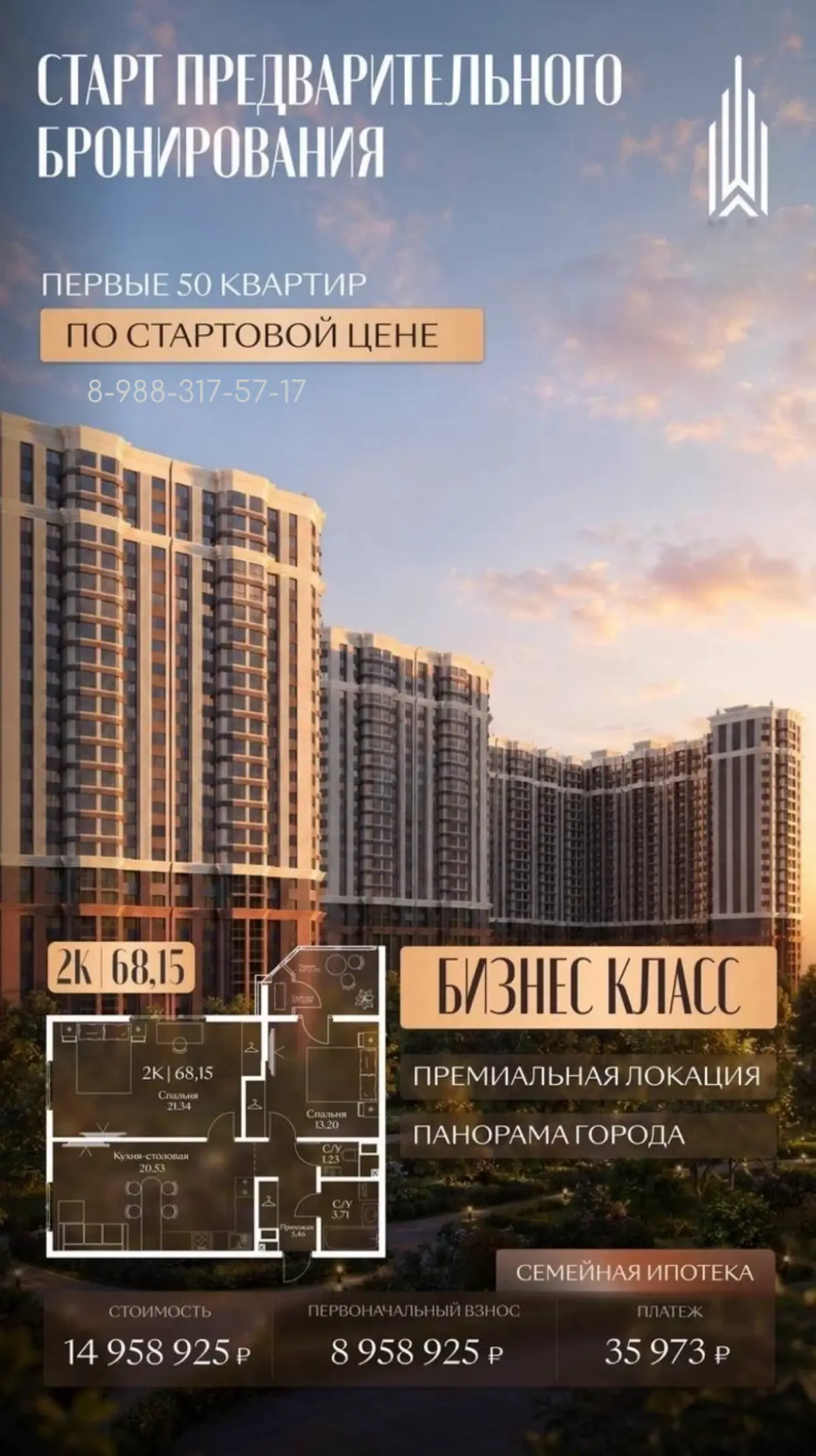 ⚜️ Скоро старт продаж | Сетка — социальная сеть от hh.ru