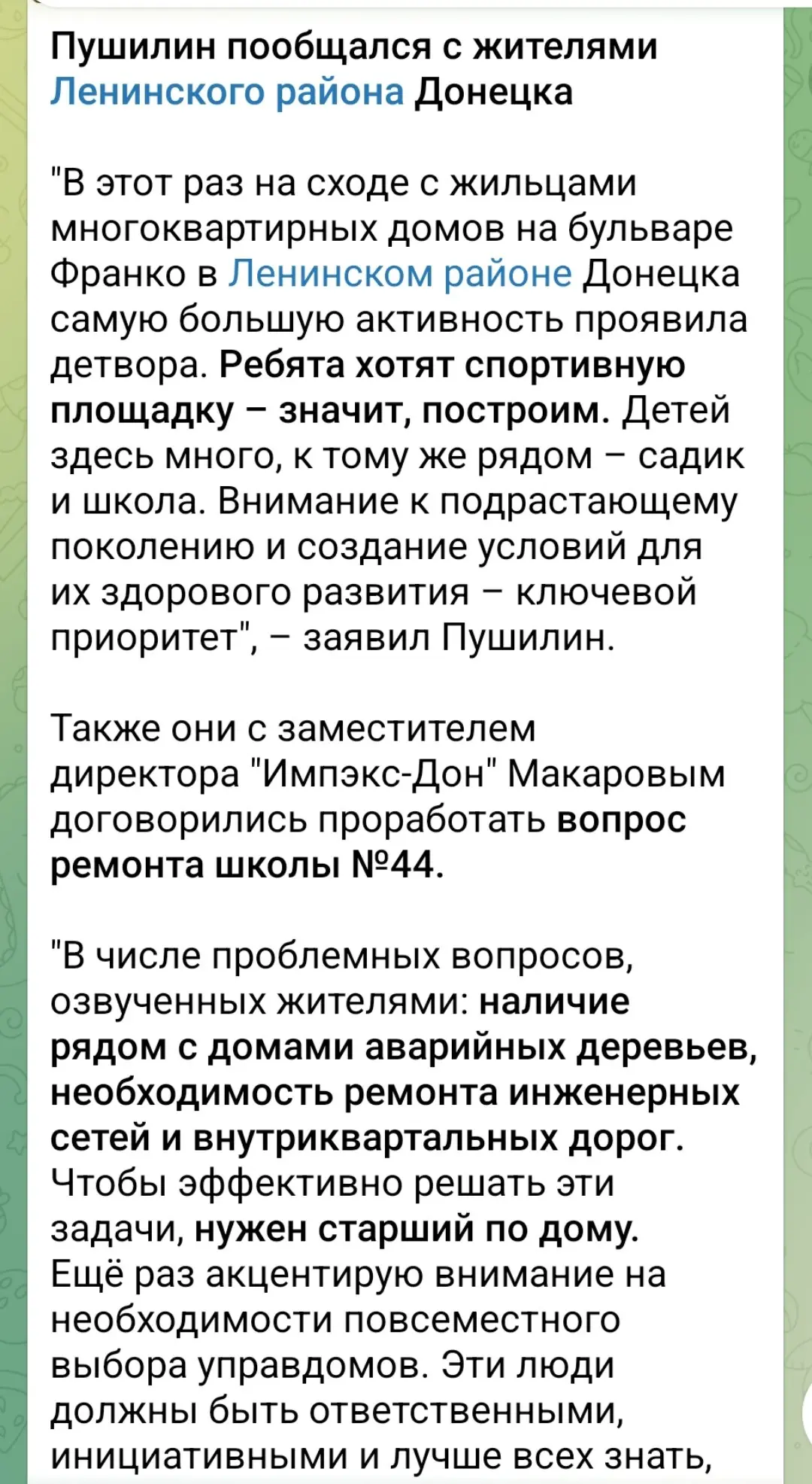 Нам солнца не надо — нам партия светит,
Воды нам не нужно — работу давай | Сетка — социальная сеть от hh.ru