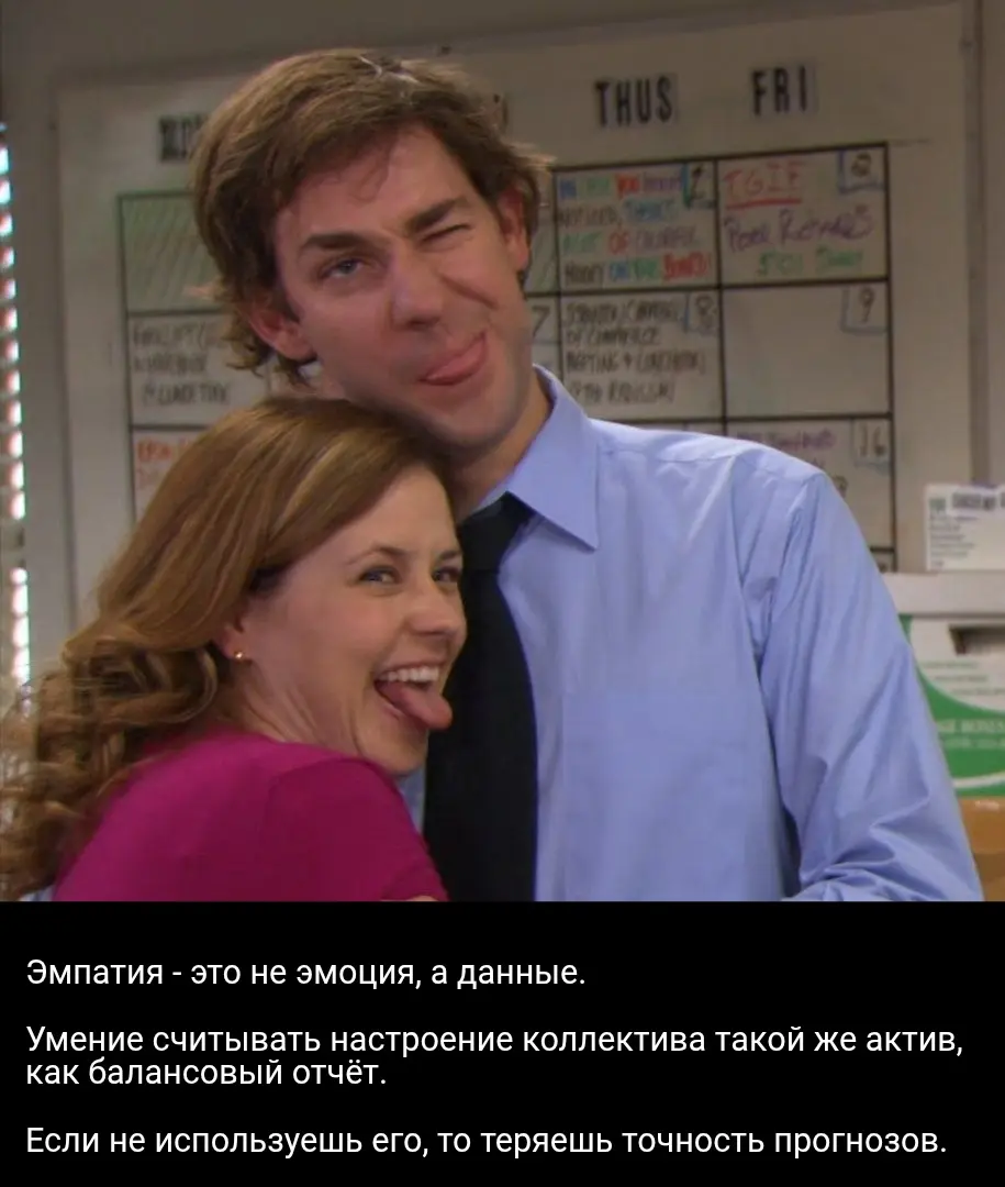Эмпатия | Сетка — социальная сеть от hh.ru