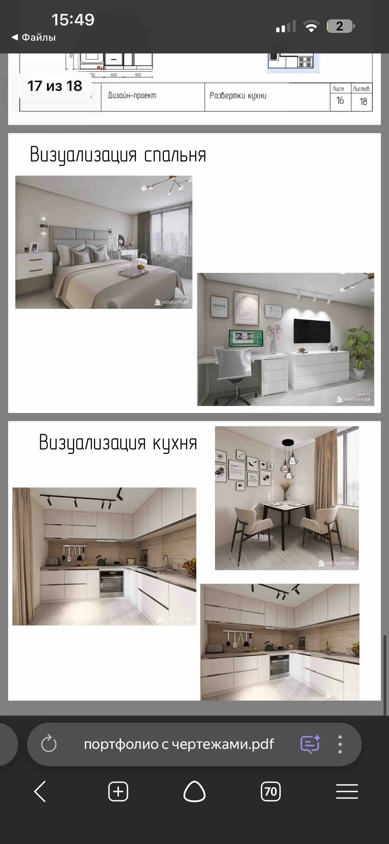 Анастасия Бережная