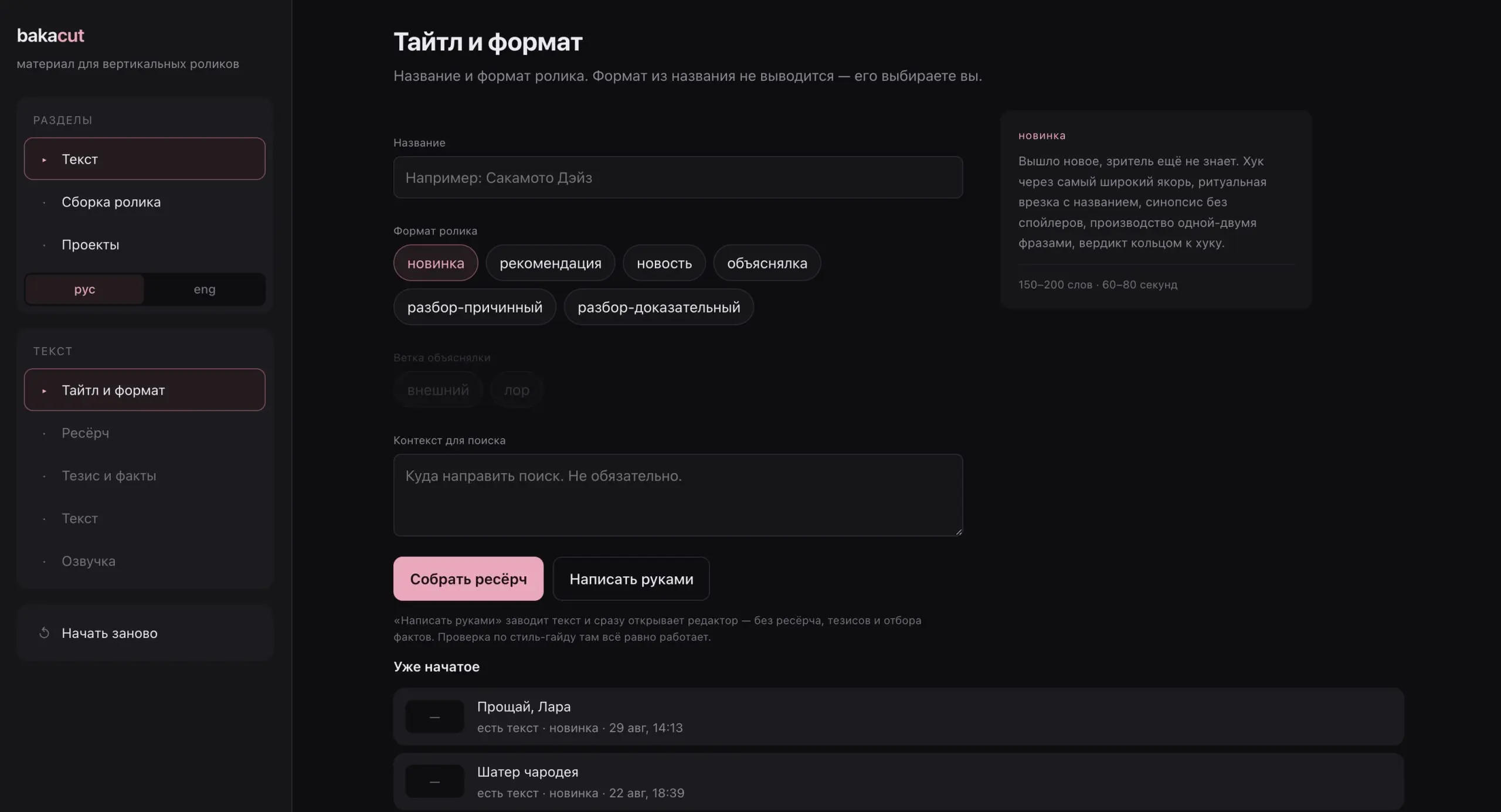 (про контент-машину)
В августе я взял себе дорогую подписку на Claude, чтобы доделать сайт. И раз уж я потратился, я решил успеть еще что-нибудь полезное навайбкодить | Сетка — социальная сеть от hh.ru