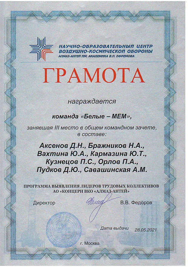 Данил Пудков