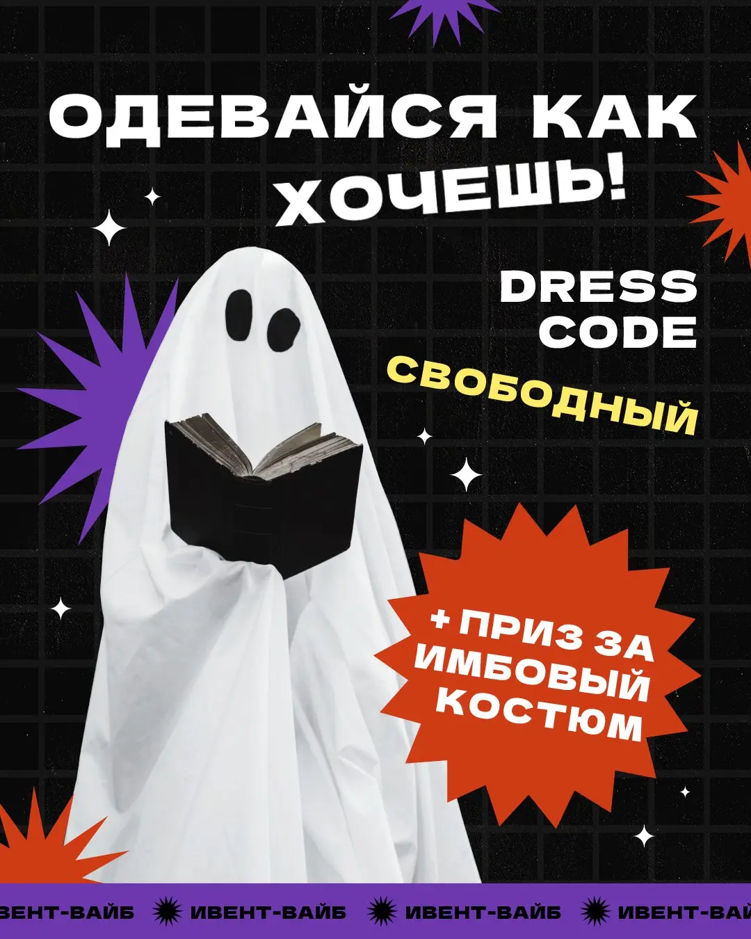 Дизайн постеров для ивента | Сетка — социальная сеть от hh.ru