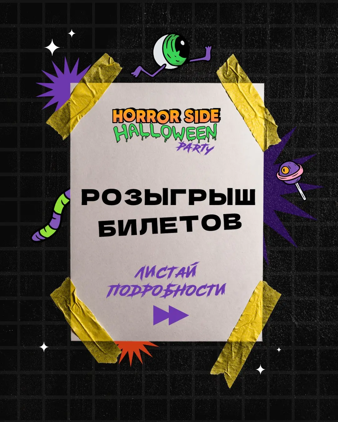 Дизайн постеров для ивента | Сетка — социальная сеть от hh.ru