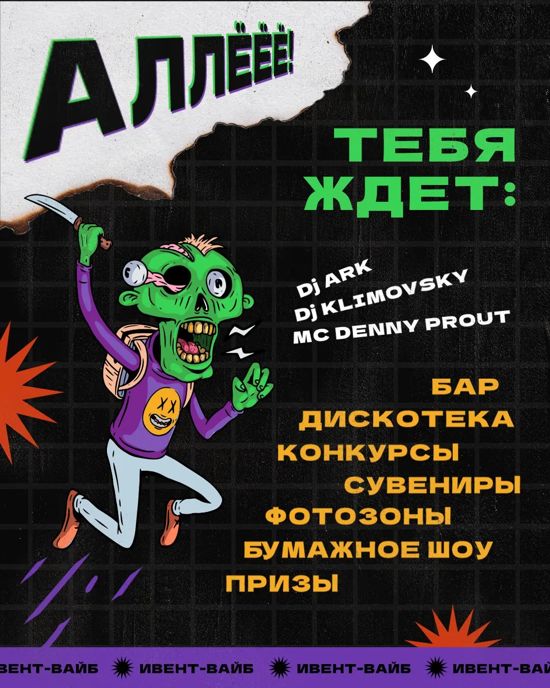Дизайн постеров для ивента | Сетка — социальная сеть от hh.ru