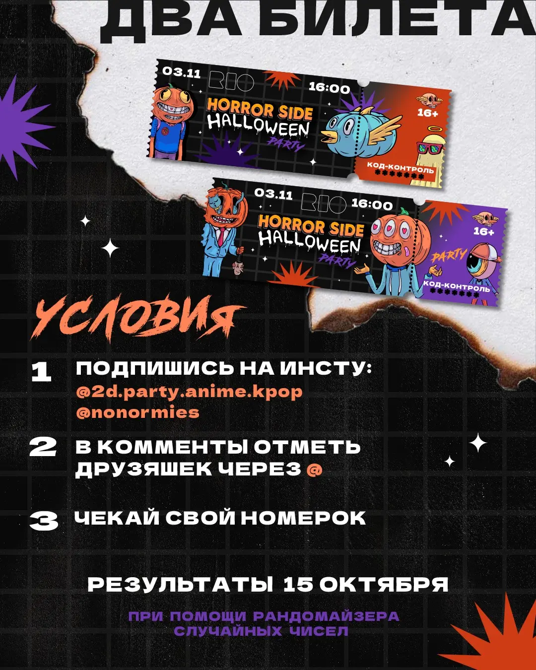 Дизайн постеров для ивента | Сетка — социальная сеть от hh.ru