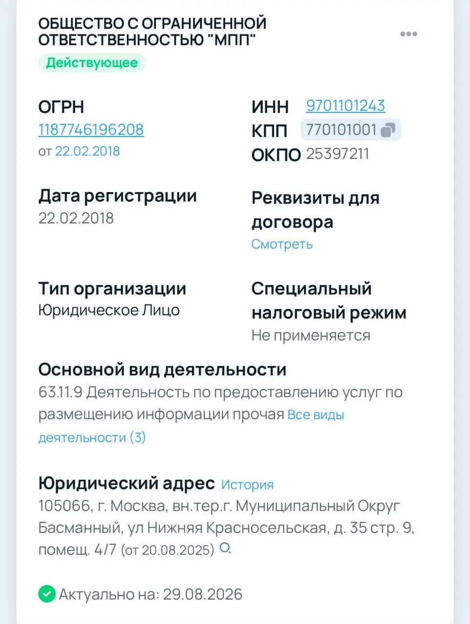 Мобильное приложение Штрафы ПДД зарабатывает 1.4 млрд чистой прибыли! Выручка 2.2 млрд рублей. И это не единственный такой сервис. Есть приложения, есть сайты | Сетка — социальная сеть от hh.ru