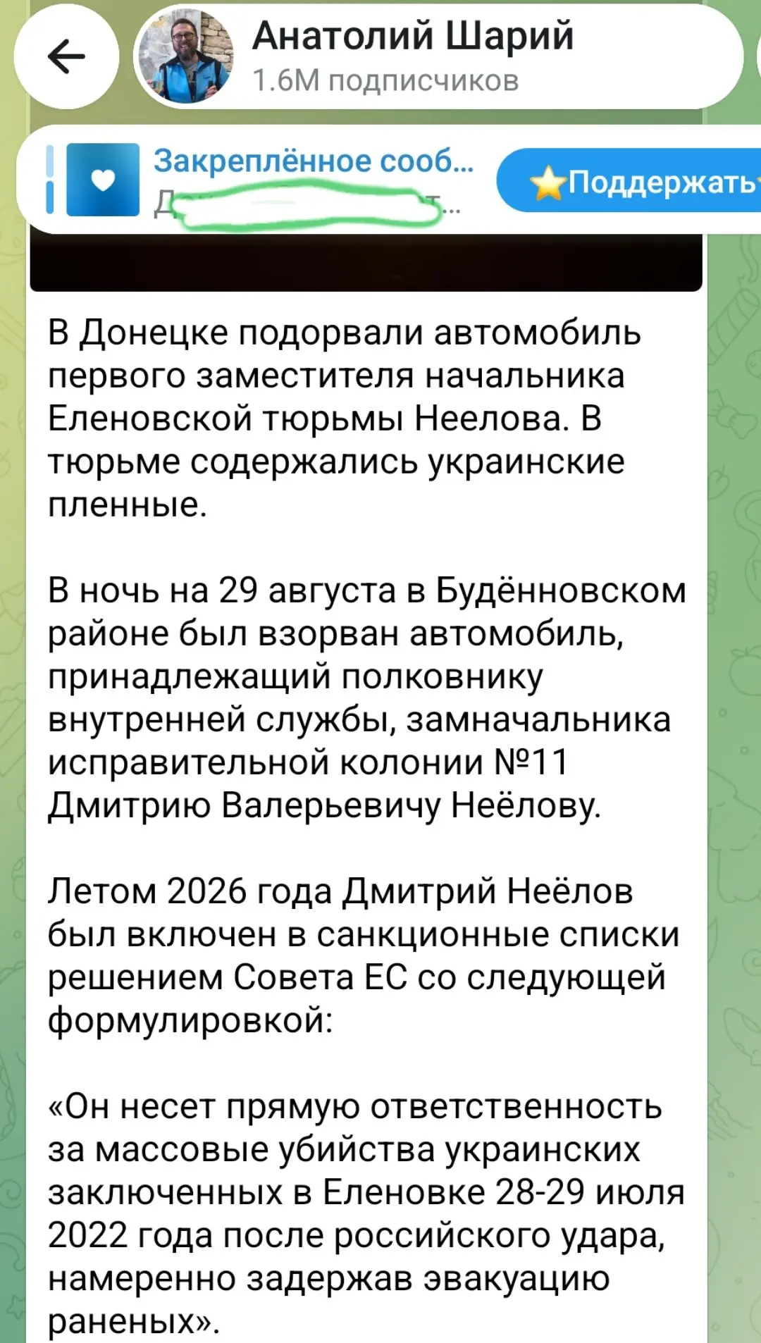 Шарий, вроде как авторитет в наших Донецких каналах ТГ | Сетка — социальная сеть от hh.ru