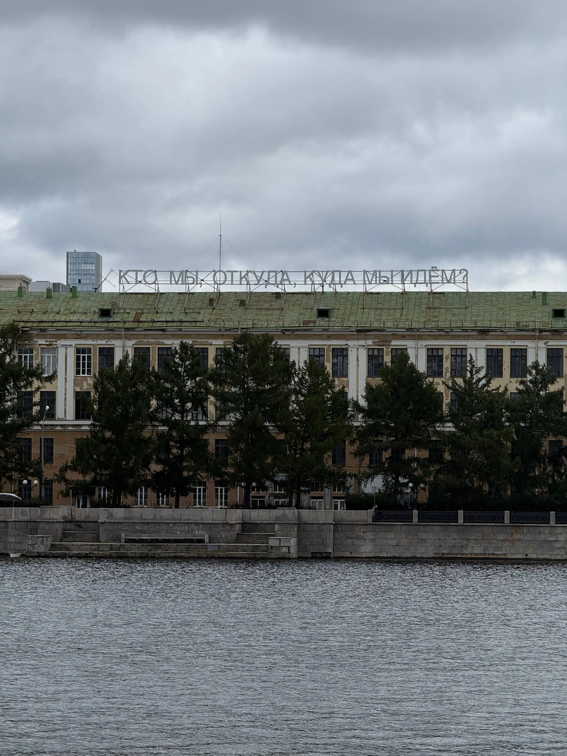 УРАл
С большим удовольствием провел четыре дня в Екатеринбурге. Погода позволила изучить город чуточку лучше, чем в прошлый раз — узнал много нового и еще больше полюбил Екат | Сетка — социальная сеть от hh.ru
