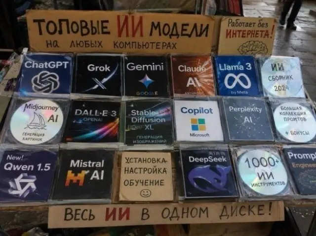 Обвал рынка ИИ | Сетка — социальная сеть от hh.ru