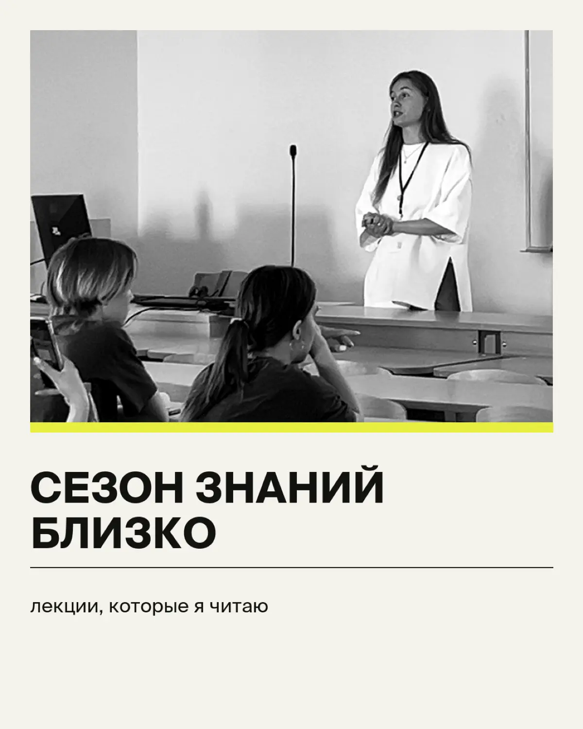 лекции о лидерстве, командах, управлении и развитии | Сетка — социальная сеть от hh.ru