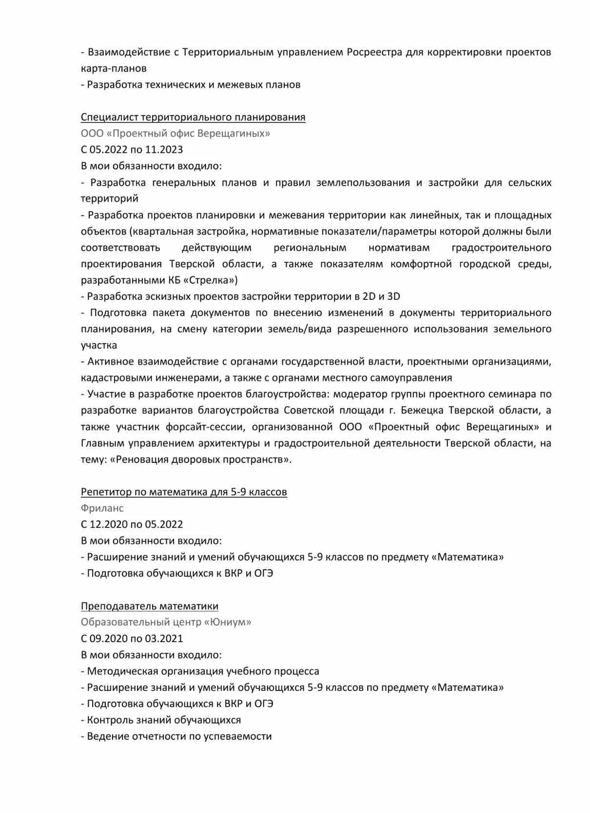 Полина Павлова