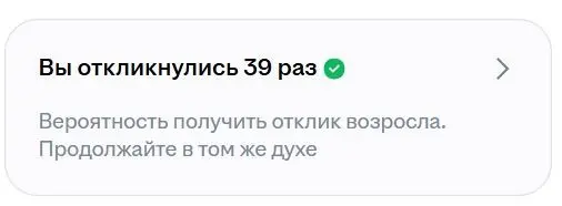 🎲 Ставим на красное, а выпадает зеро: как работают ставки на рынке труда
Я ищу работу уже 3 месяца. За это время у меня набралось 39 откликов. Кто-то из столицы скажет: «Ха, да это же капля в море!» | Сетка — социальная сеть от hh.ru