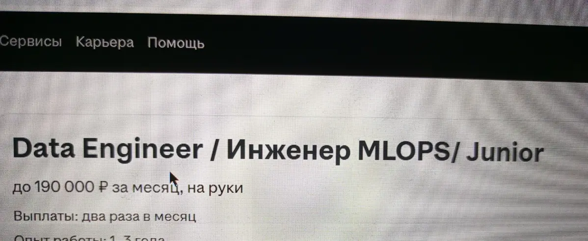 Это как ОО? | Сетка — социальная сеть от hh.ru