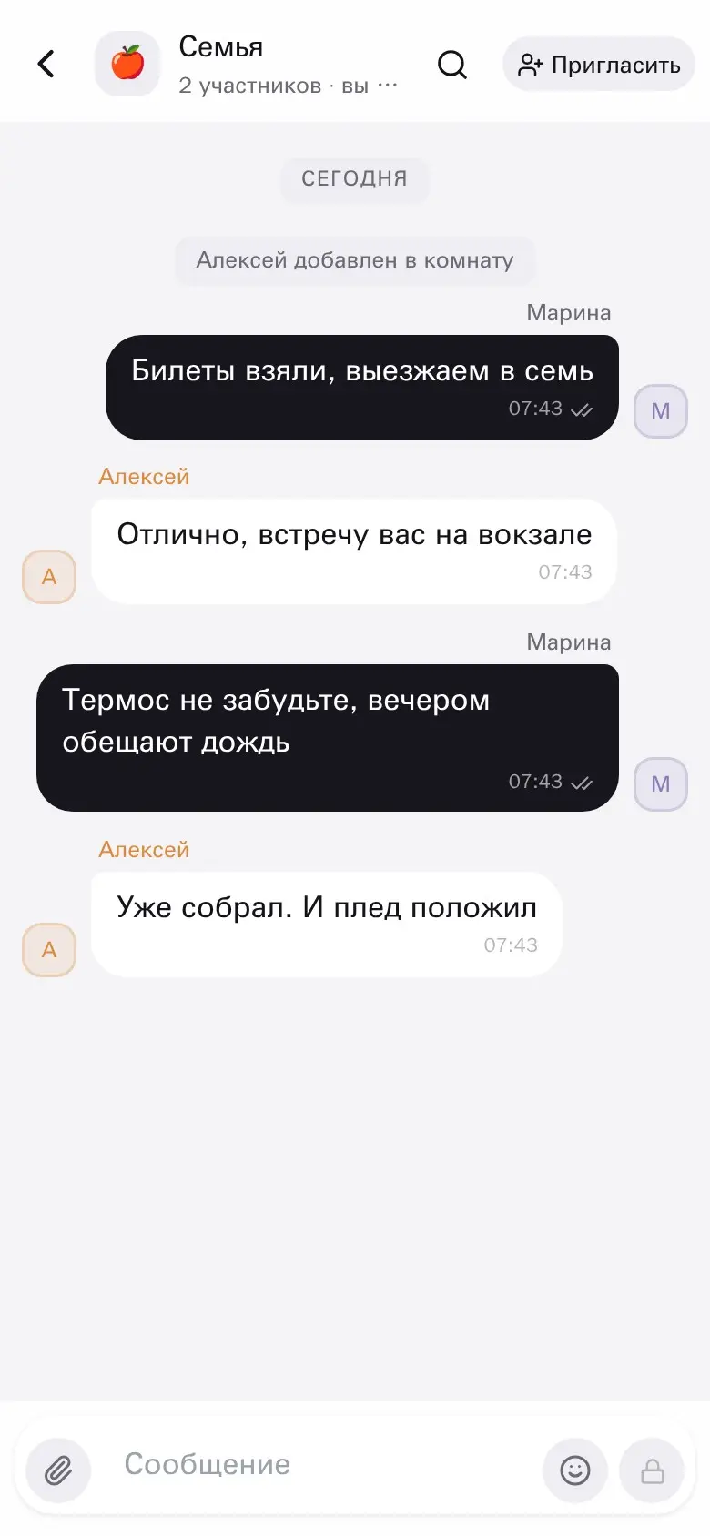 Разработал OpenSource мессенджер С  ИИ, Свой чат SelfHosted | Сетка — социальная сеть от hh.ru
