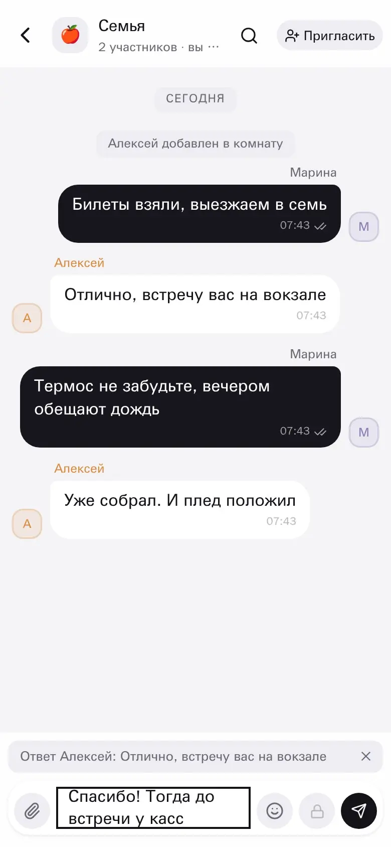 Разработал OpenSource мессенджер С  ИИ, Свой чат SelfHosted | Сетка — социальная сеть от hh.ru