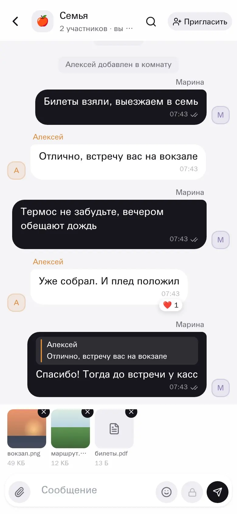Разработал OpenSource мессенджер С  ИИ, Свой чат SelfHosted | Сетка — социальная сеть от hh.ru
