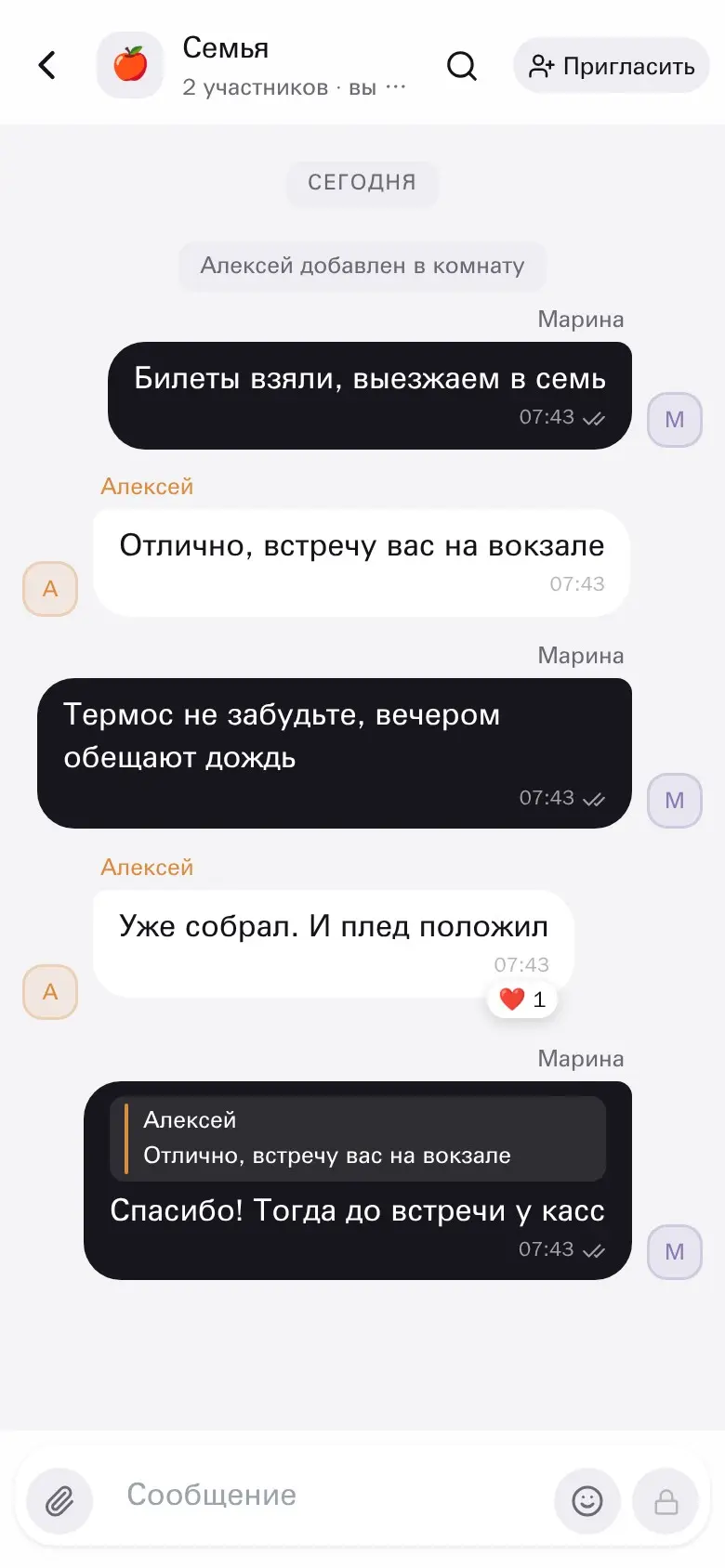 Разработал OpenSource мессенджер С  ИИ, Свой чат SelfHosted | Сетка — социальная сеть от hh.ru