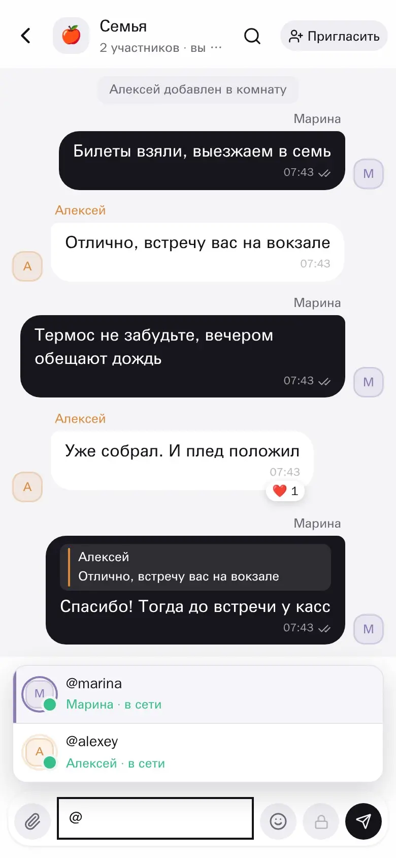 Разработал OpenSource мессенджер С  ИИ, Свой чат SelfHosted | Сетка — социальная сеть от hh.ru