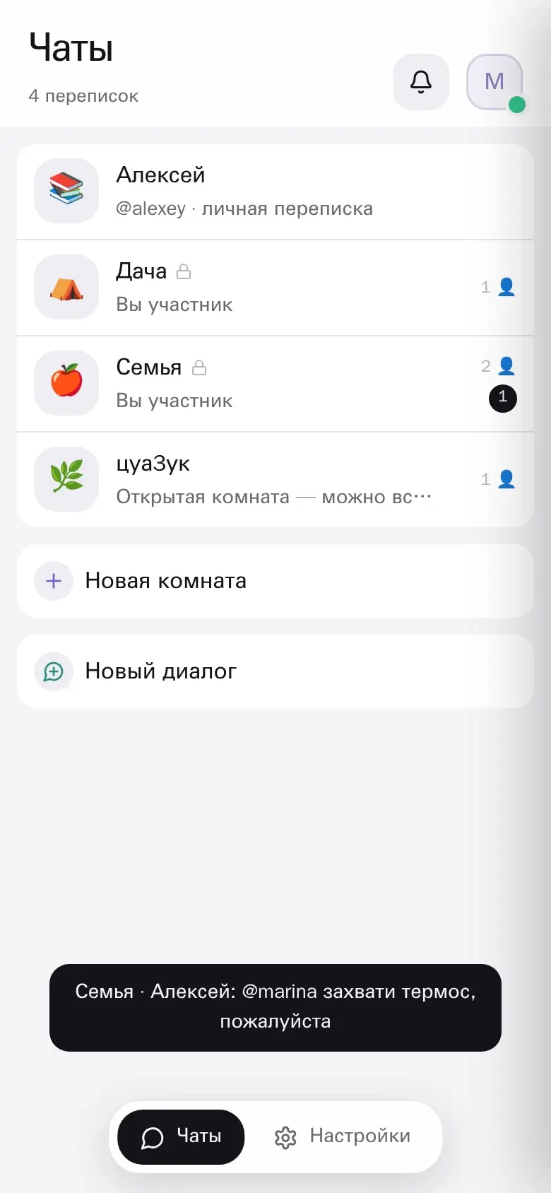 Разработал OpenSource мессенджер С  ИИ, Свой чат SelfHosted | Сетка — социальная сеть от hh.ru