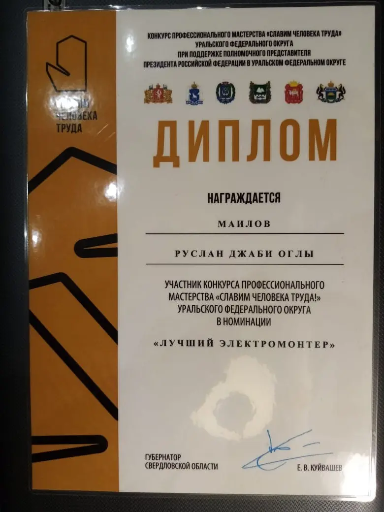 Network member avatar