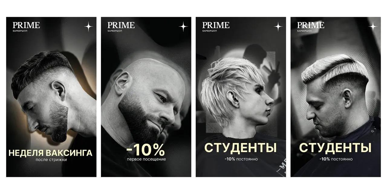 Ряд баннеров для барбершопа 😎 | Сетка — социальная сеть от hh.ru