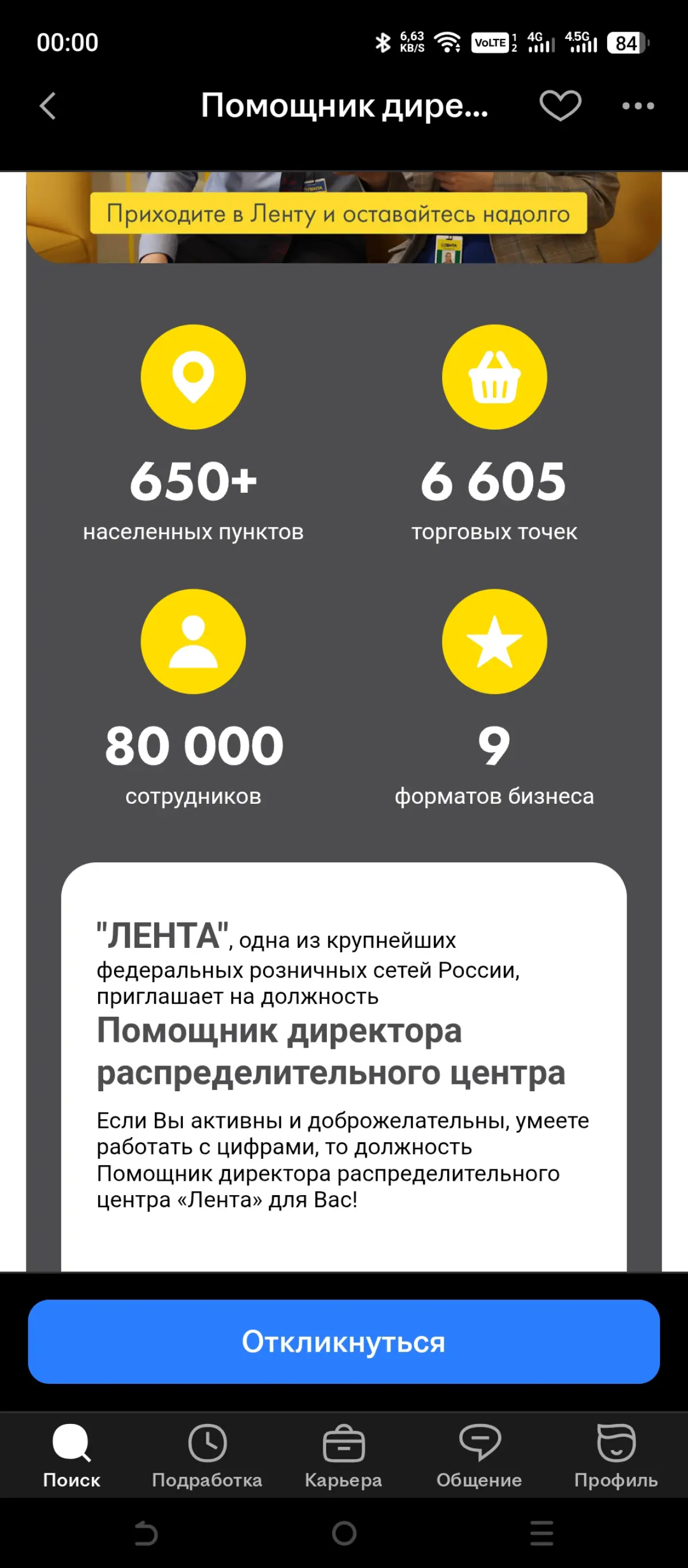 Зарплаты снова пробивают дно... | Сетка — социальная сеть от hh.ru