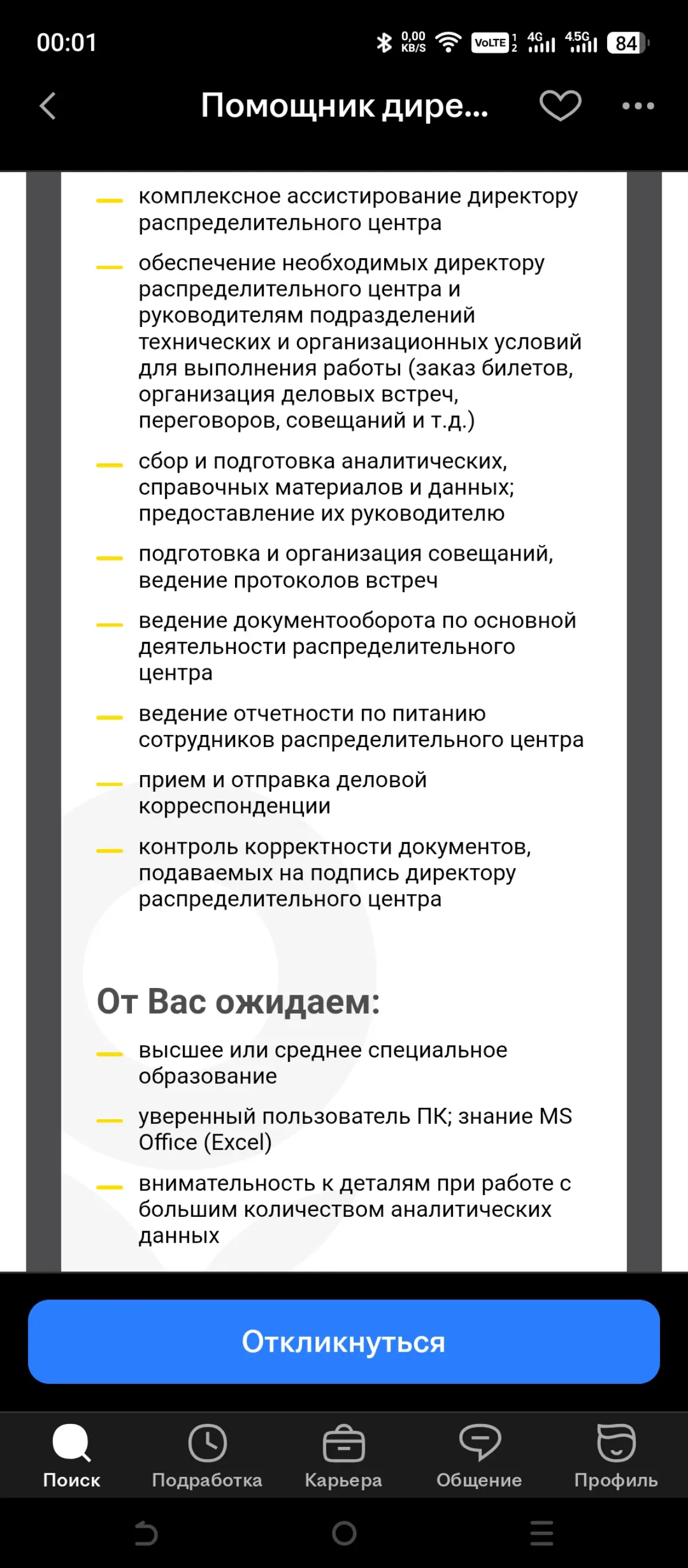 Зарплаты снова пробивают дно... | Сетка — социальная сеть от hh.ru
